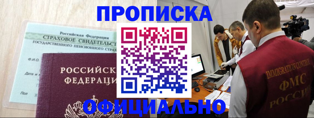 временная регистрация законно в Каргате