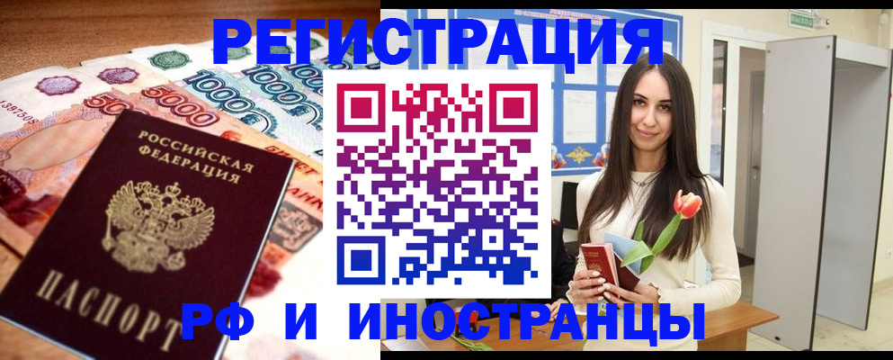 прописка в квартире в Каргате