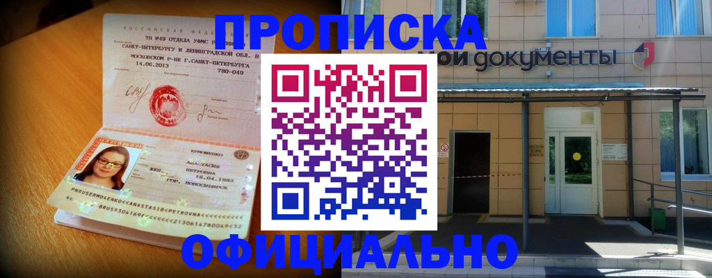 прописка для военкомата в Каргате