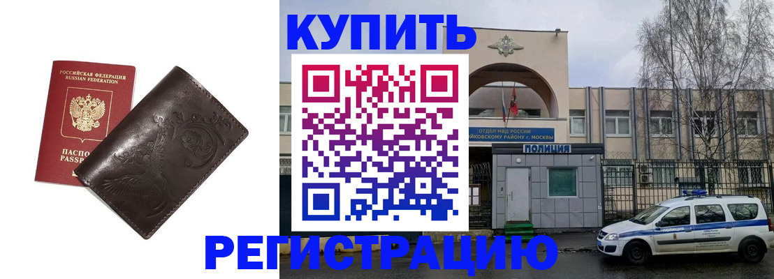 временная регистрация законно в Каргате