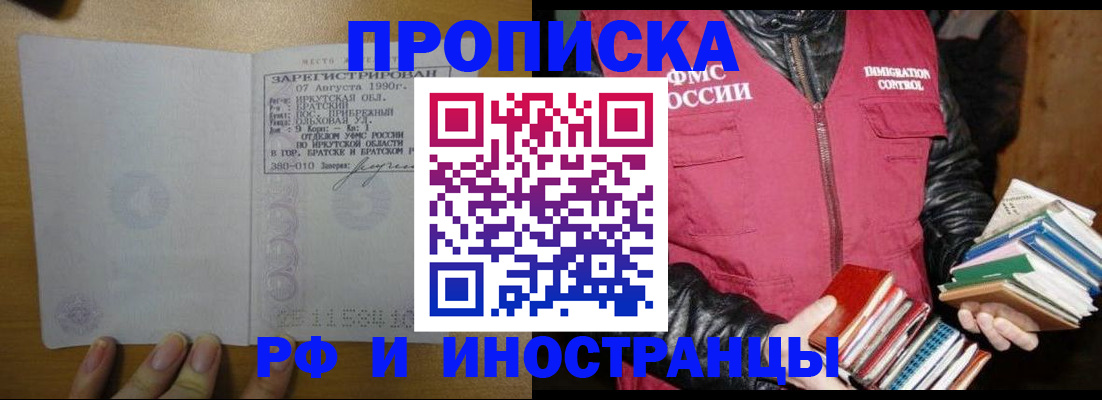 прописка гарантия в Каргате