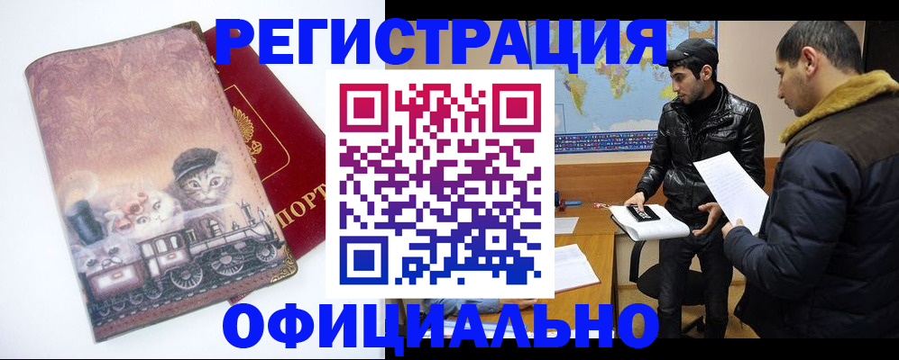 временная регистрация для школы в Каргате