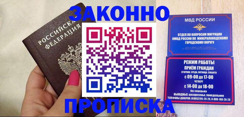 прописка для школы в Каргате