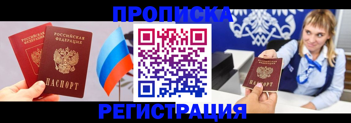 пропишу в квартире в Каргате