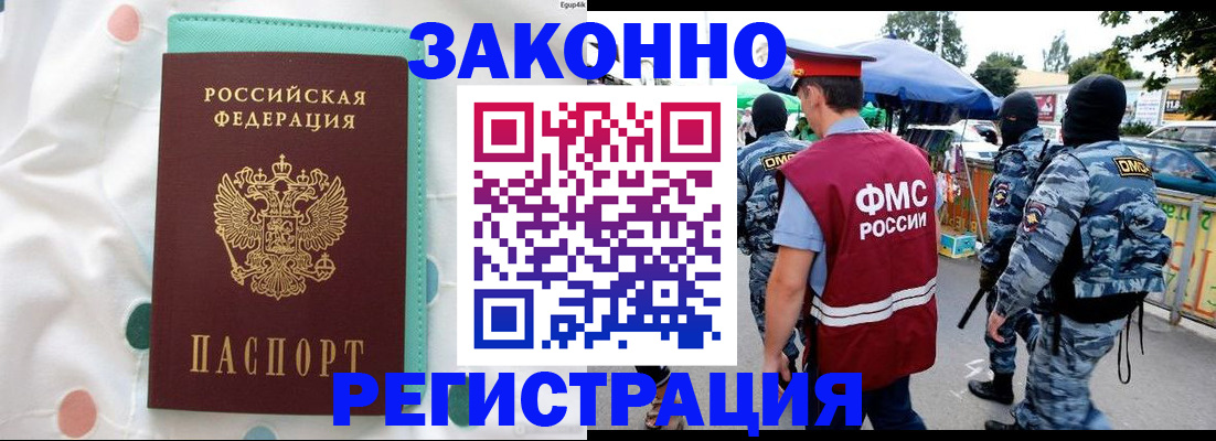 временная регистрация надежно в Каргате