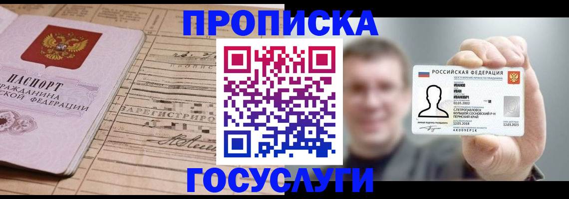 временная прописка в Каргате