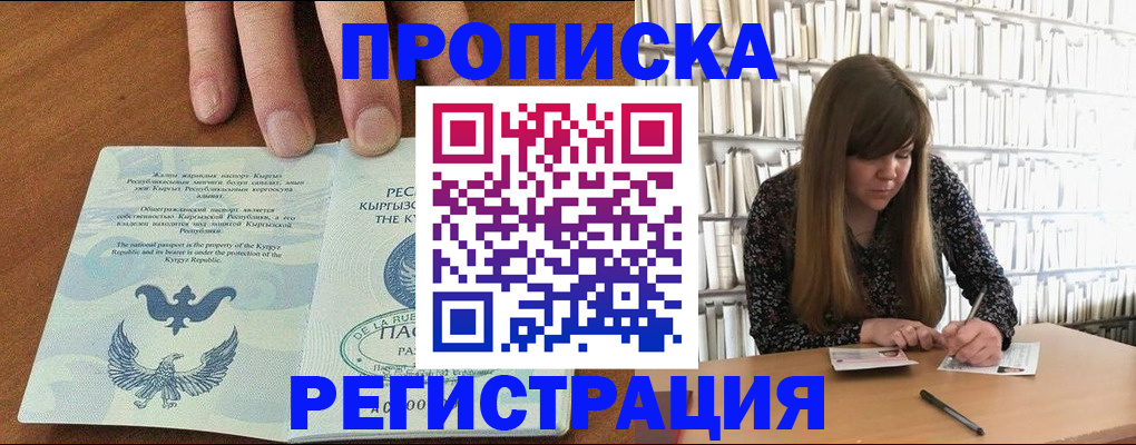 временная регистрация недорого в Каргате
