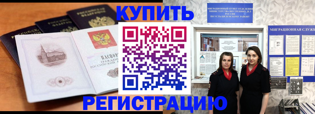 временная регистрация госуслуги в Каргате